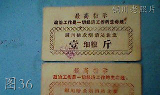 铜川市王石凹图片,铜川王石凹老照片