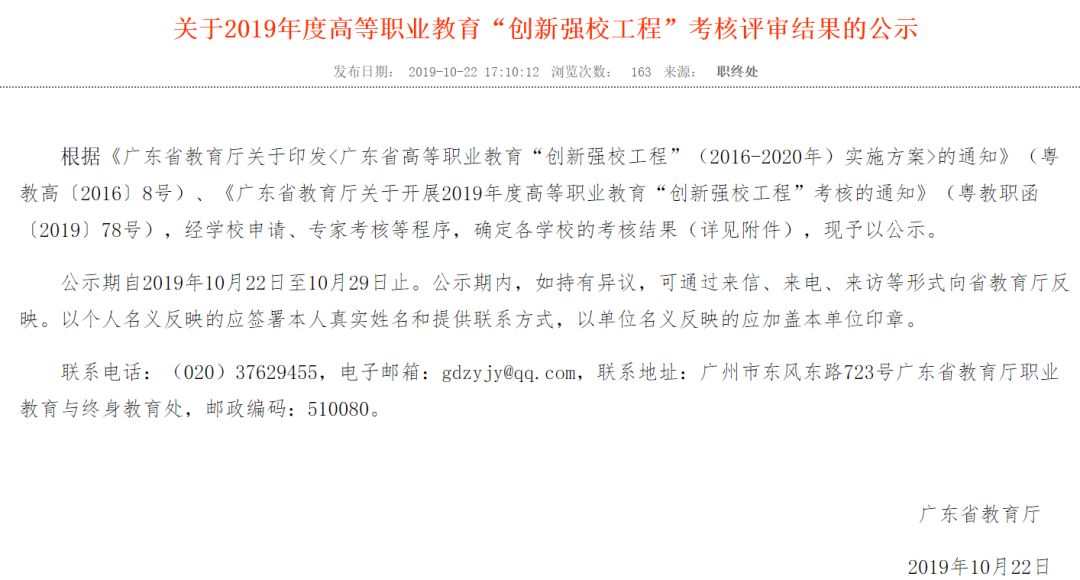 广东大专院校在全国排名,广东好的大专院校有哪些