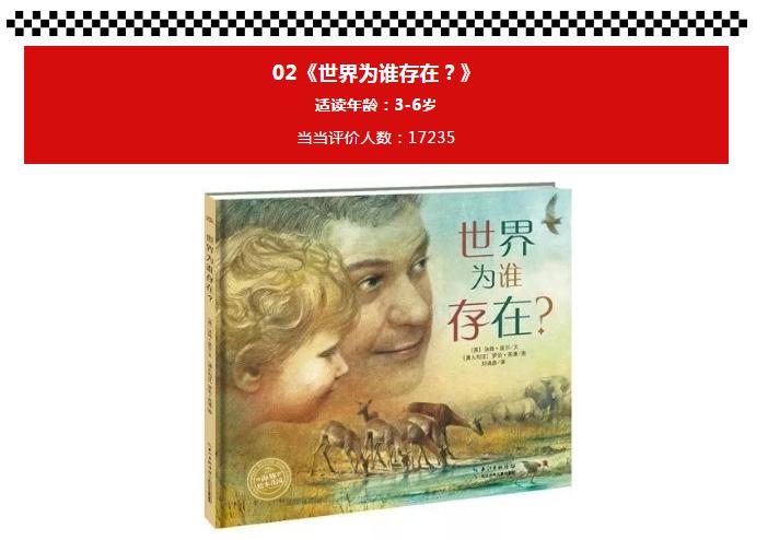 经典绘本故事3-6岁情商 (孩子读这5本绘本越读越聪明)