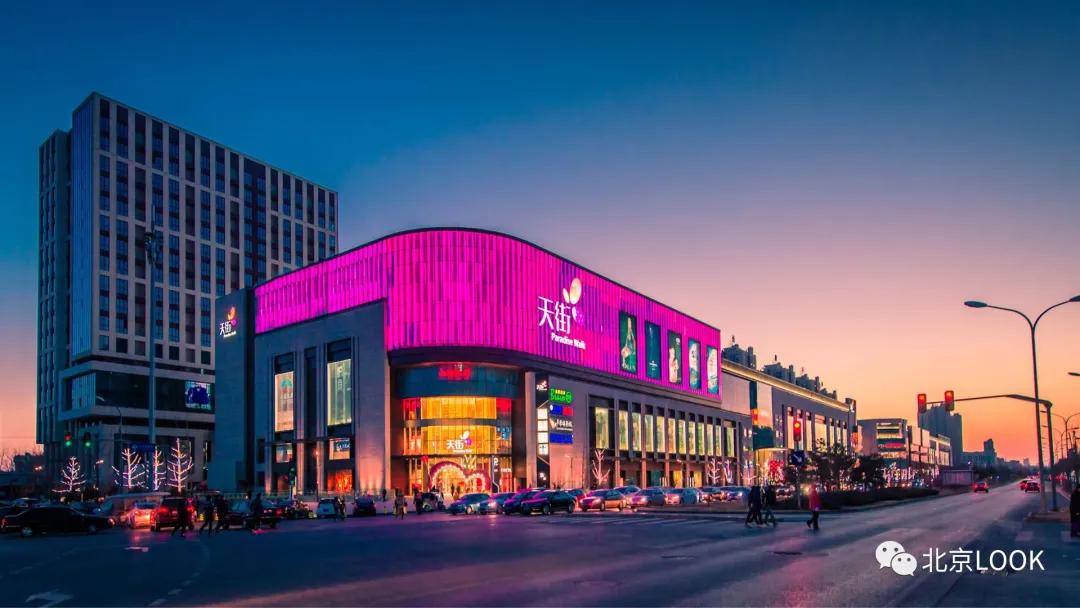 30+大牌新店·已加入“天街星系”|北京LOOK