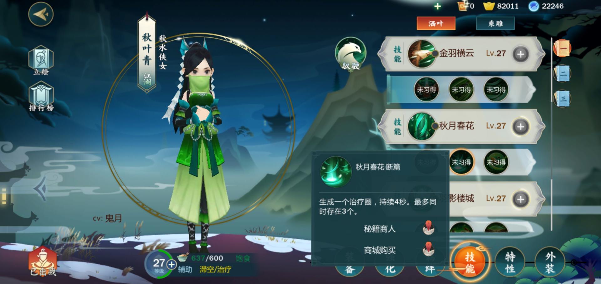 指尖江湖：永远的读条谷，读不完的长针，治疗也可以尝试秋叶青