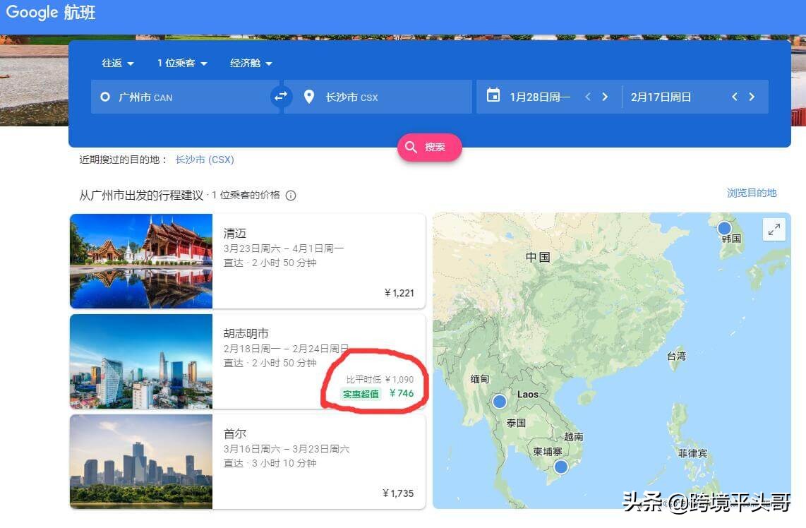 google哪里买机票最便宜,googleflight官网订机票