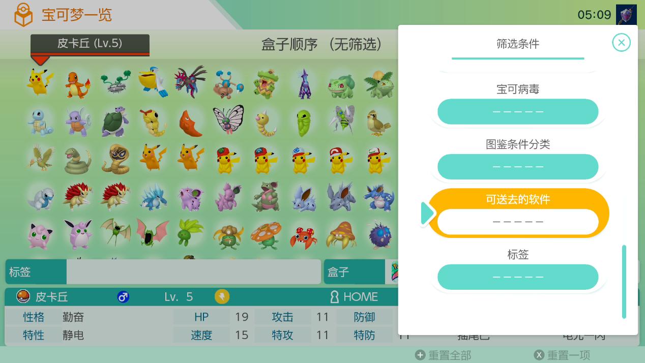 switchpokemon伊布攻略,switchpokemonhome要加速器吗