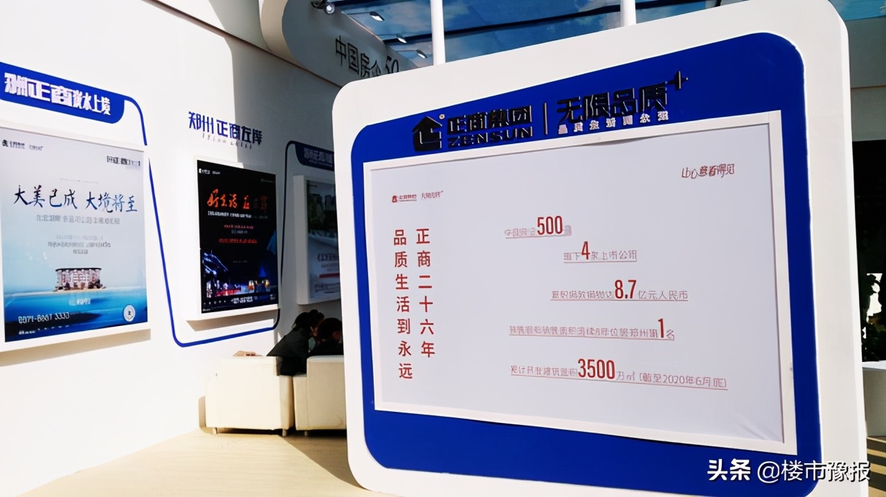 郑州房企一哥名单,郑州市地产一哥