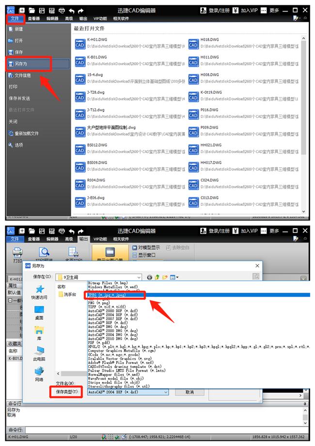 cad图纸转成jpg格式图片怎么弄,cad图片怎么转换成jpg不清晰
