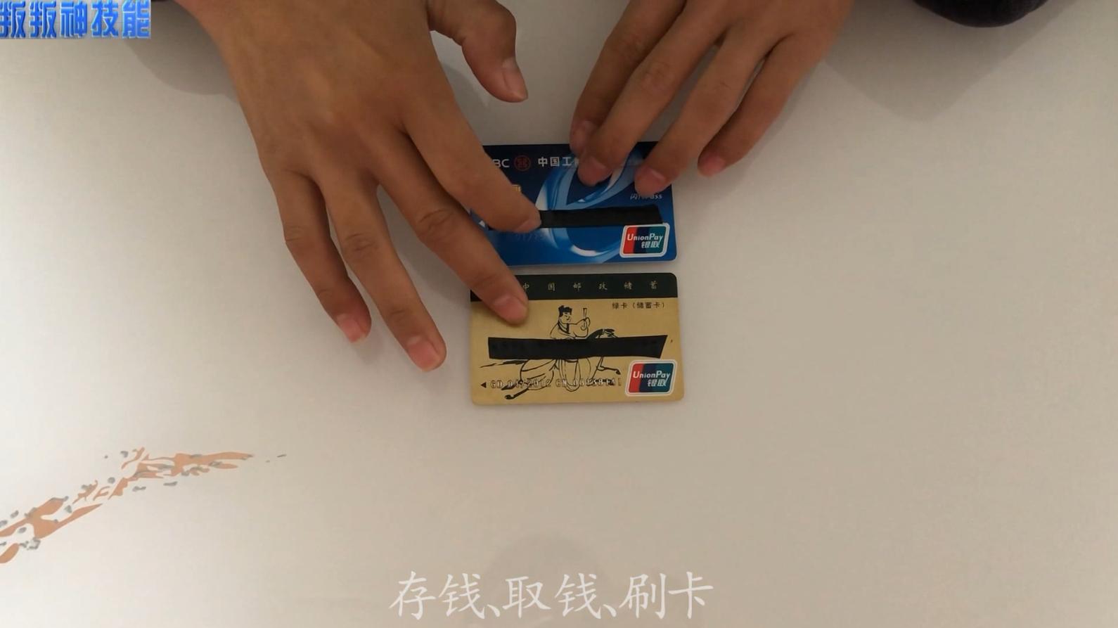 银行卡上有闪付两个字怎么回事,银行卡上有闪付字样要注意什么