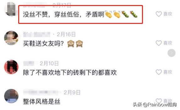 我穿搭学抖音钟爱黑丝配AJ这个社交娱乐至上的时代有何不可？