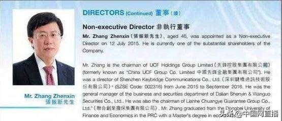 喊出“不抛弃不放弃”仅57天后，48岁资本大佬张振新客死他乡