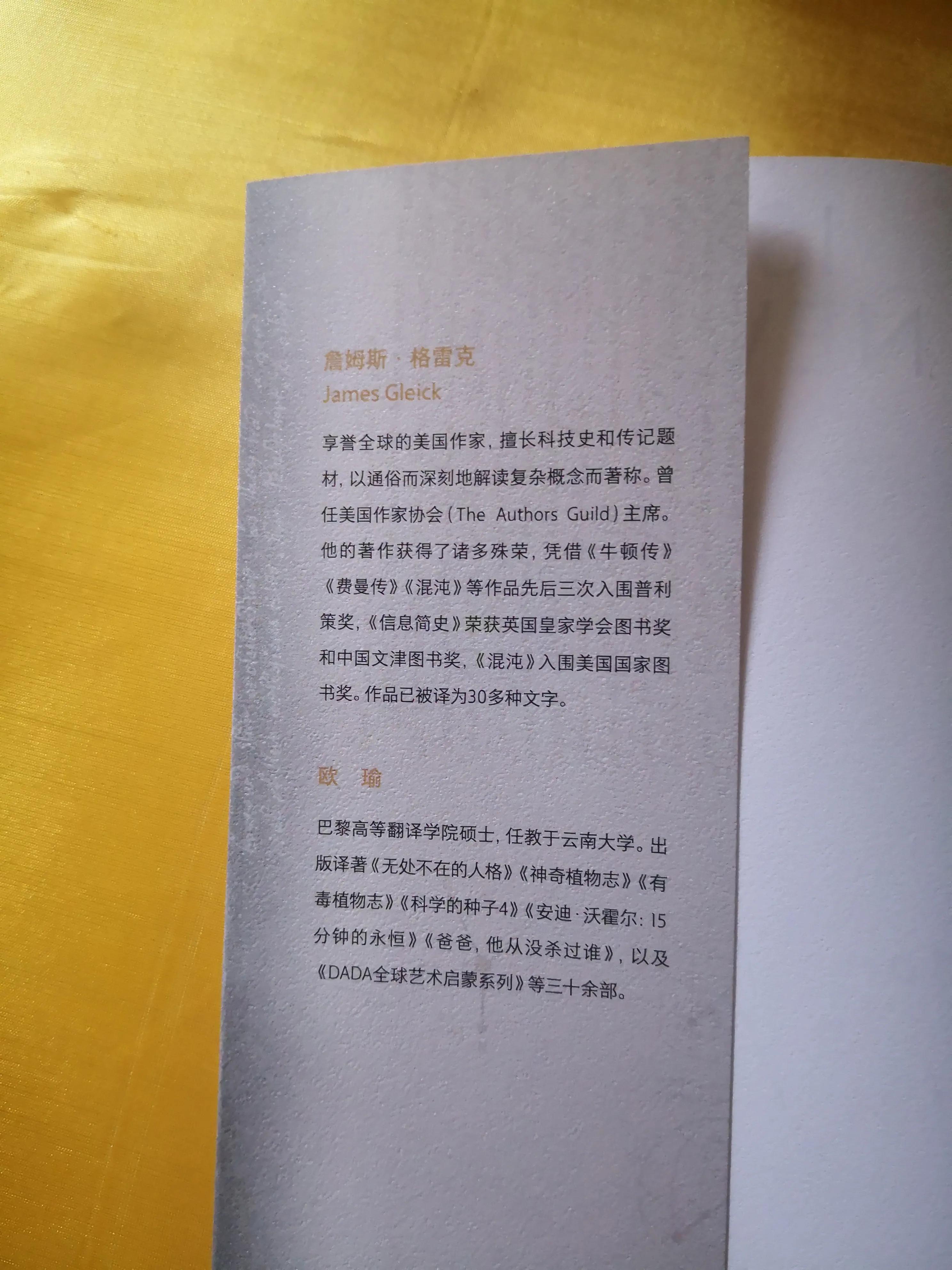 最熟悉的陌生人《牛顿传》