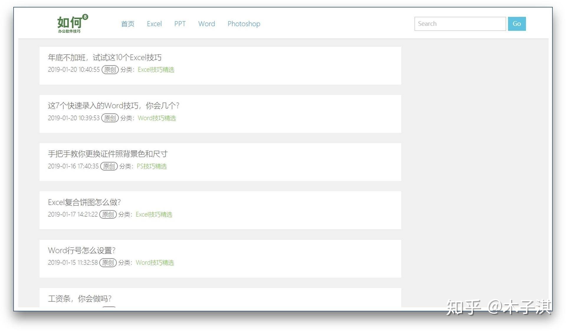 超硬！有哪些值得每天一看的网站？