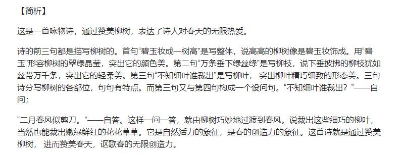 6年级必背古诗词300首带注释,小学1-6年级必背古诗词注释译文