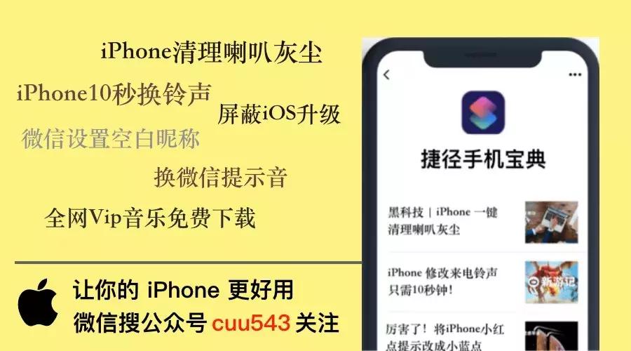 iphone越狱之后定位修改,就是爱搞机