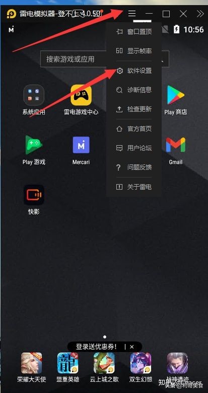 雷电模拟器怎么连接911s5,雷电模拟器多开怎样改ip