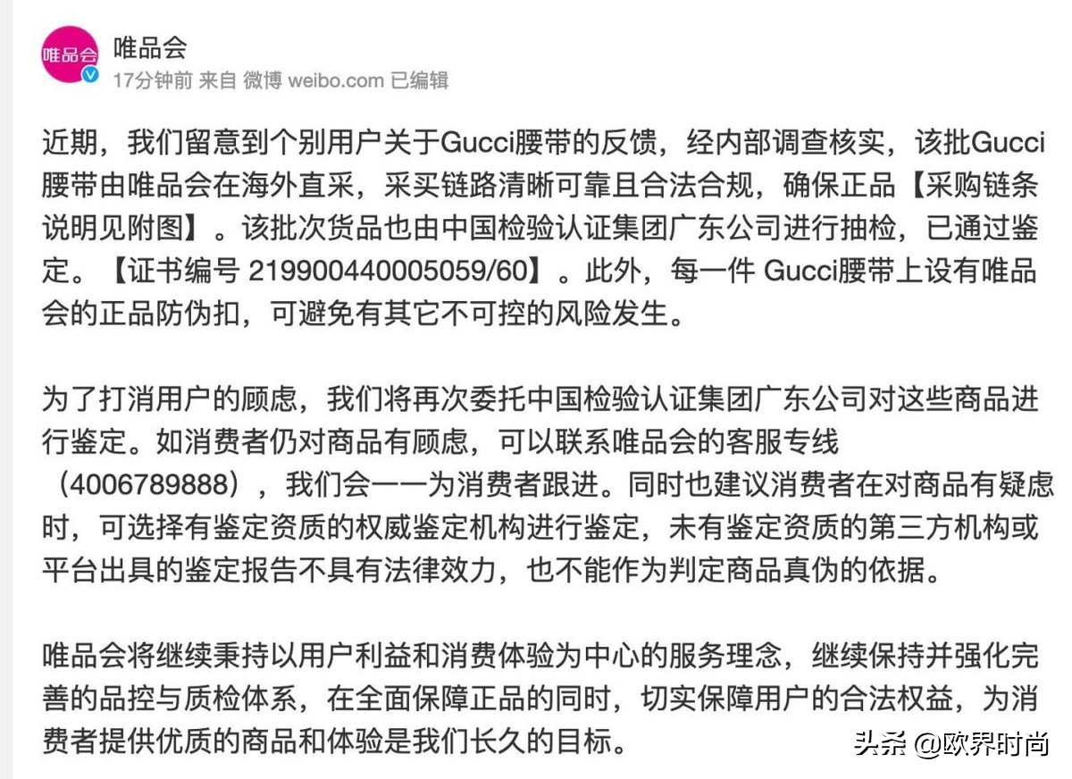 第三大电商所售卖商品却无授权！得物和唯品会你更相信谁？