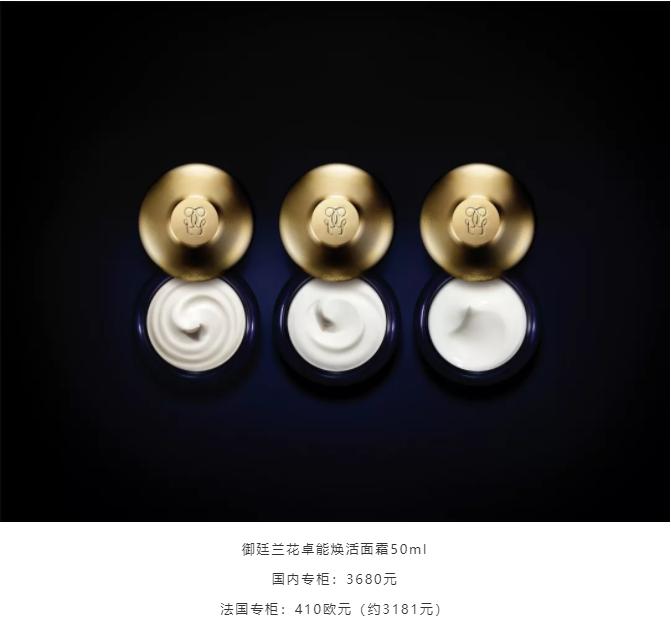 史上最贵眼霜多少钱,5600元左右的眼霜