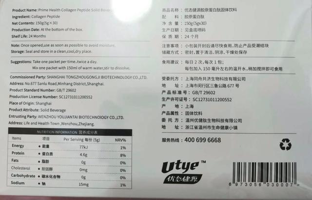 温州商学院强迫学生卖货,温州商学院保健品