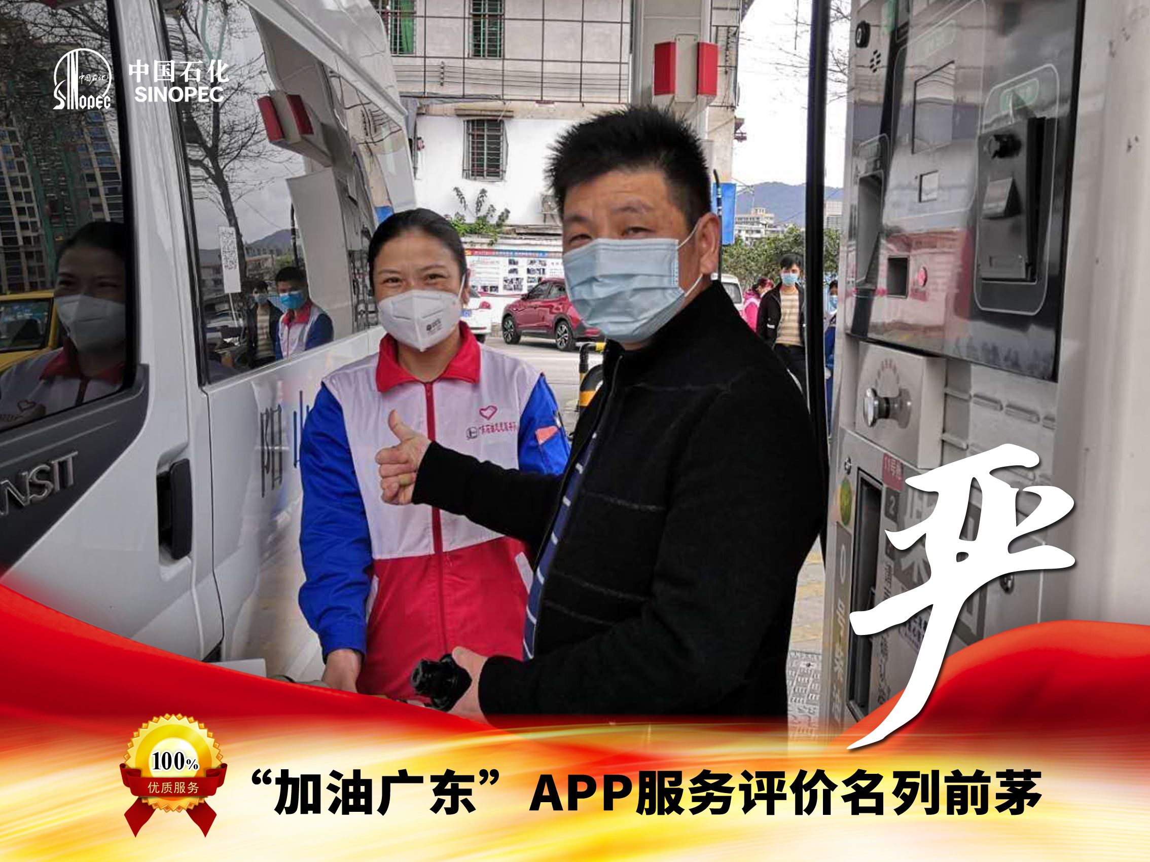 油站如何做好服务,加油服务站态度