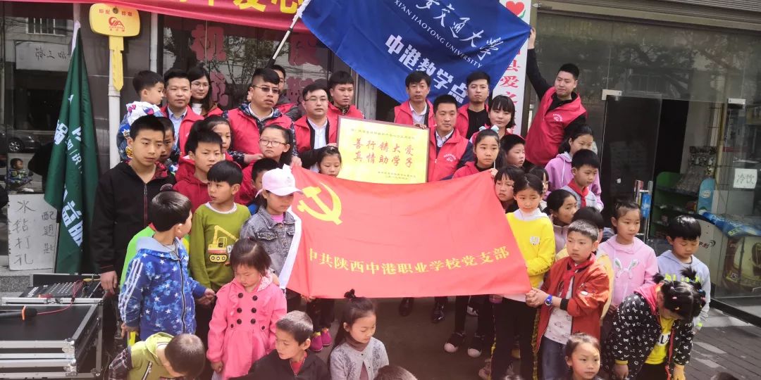 陕西教育联盟蜗牛爱心公益活动