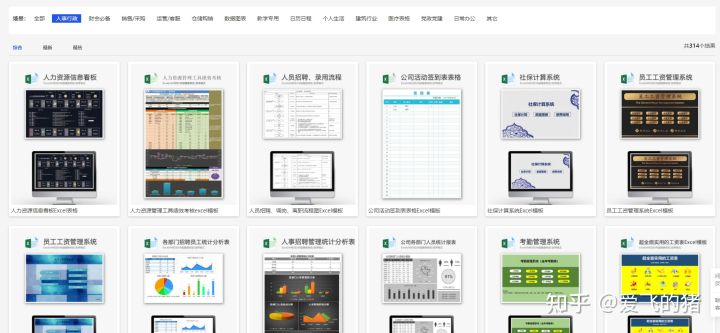 还在找Excel表格模板？这个网站有海量常用Excel表格可免费*载下**
