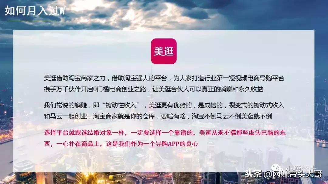 淘客赚app,淘客平台做电商怎么样