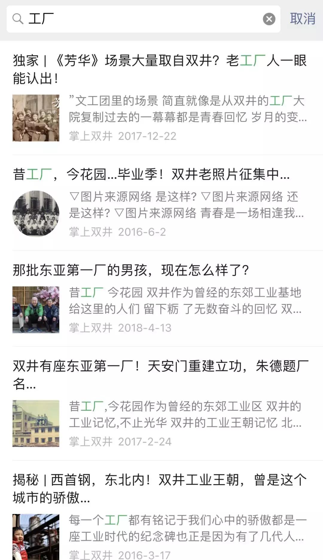 70年抽的香烟,30年前的双井