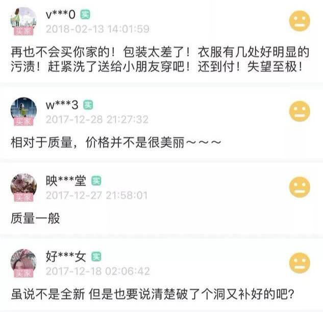 明星卖的二手货有哪些,明星卖的二手货怎么样