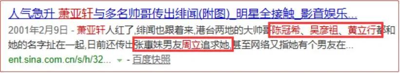 恋爱小天后斩男记,恋爱小天后