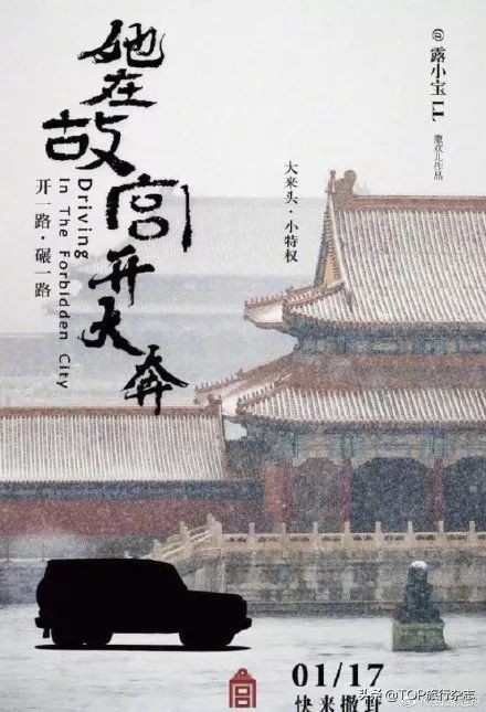 还没完！开大奔进故宫持续发酵，太和门已成“特权”停车场？