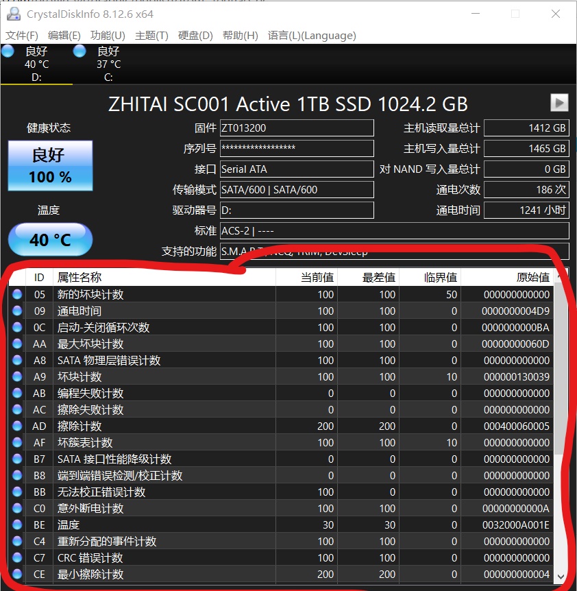 硬盘健康检测软件,电脑查看硬盘使用信息的软件