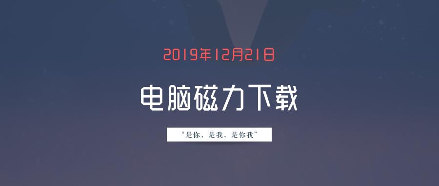 闪电下载和迅雷下稀缺资源哪个好,闪电下载pc