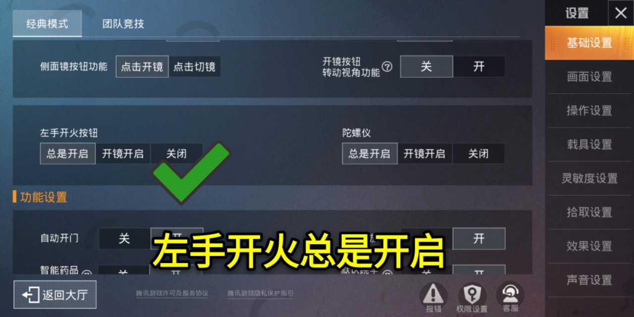 吃鸡闪身枪五指键位,吃鸡闪身枪需要几指操作