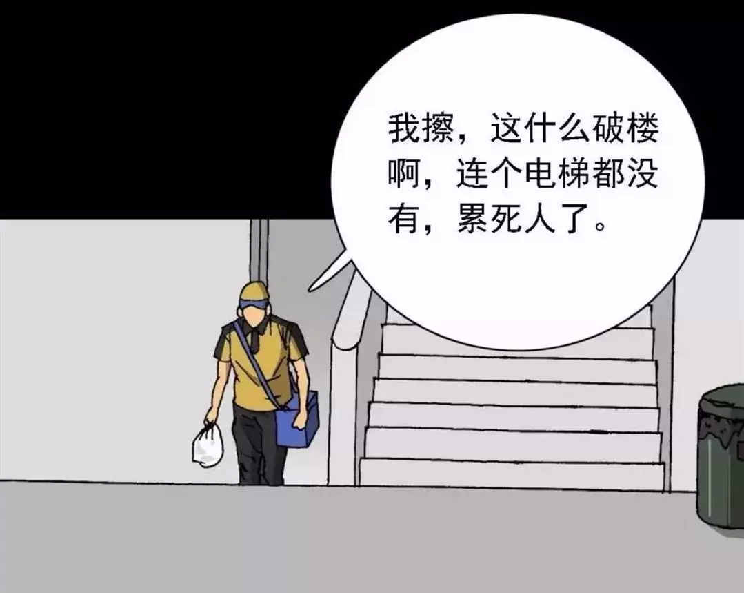 人性网红漫画,人性外卖漫画大全