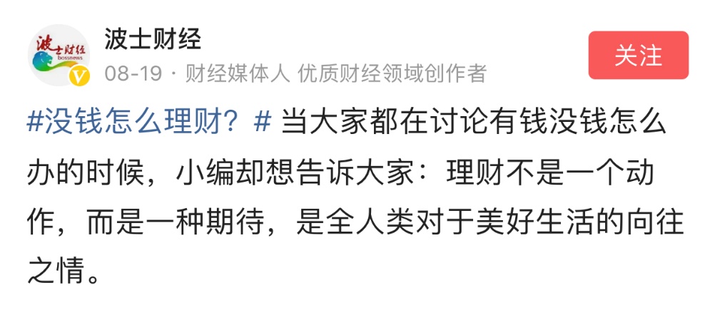 没钱怎么理财?小招整理了26000个评论,找到了答案