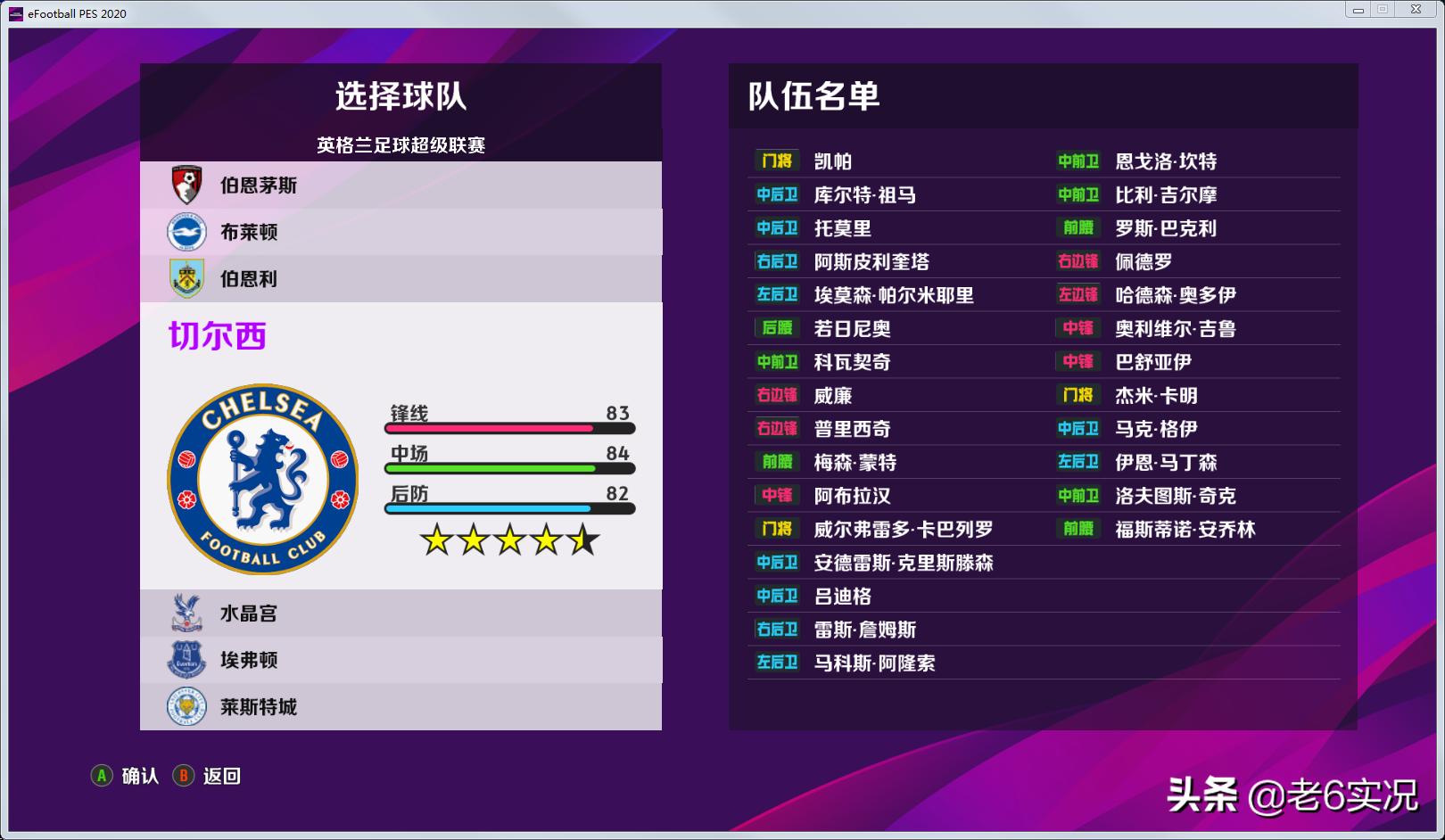 实况足球2024pc免费安装,pc端实况足球2020怎么下