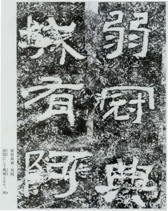 摩崖原石拓本作品,摩崖原石拓本大全