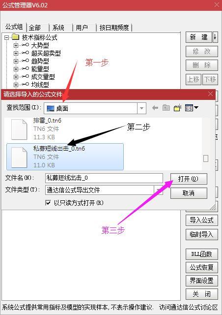 daf的指标公式怎么导入通达信,tne指标公式怎么导入通达信