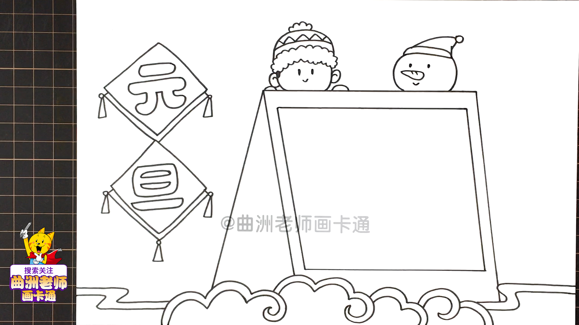 2021年元旦手抄报怎么画,元旦手抄报2021年一等奖