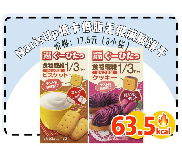 低卡零食热量排行榜,吃得最久的零食热量低