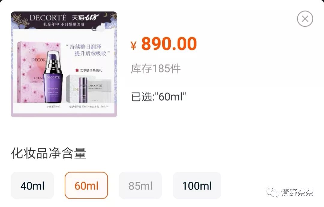 欧美日系大牌618促销pk代购价，哪家才是真诚回馈新老顾客（下）