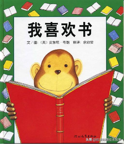 安东尼布朗儿童绘本合集,安东尼布朗出品的绘本有哪些