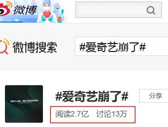 爱奇艺系统崩溃多久恢复正常,爱奇艺系统崩溃好了吗