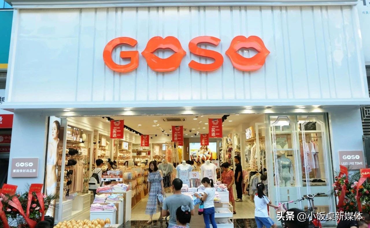 他一年卖3000万件内衣获投近亿元,开店1700家要做下沉市场优衣库