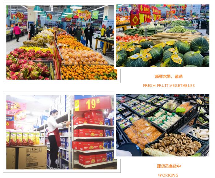 疫情防控商超配送,疫情期间超市配送服务电话