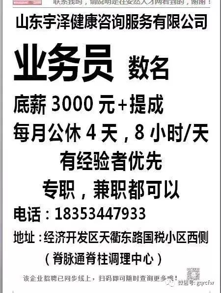国庆人才需求2019.10.24（二）