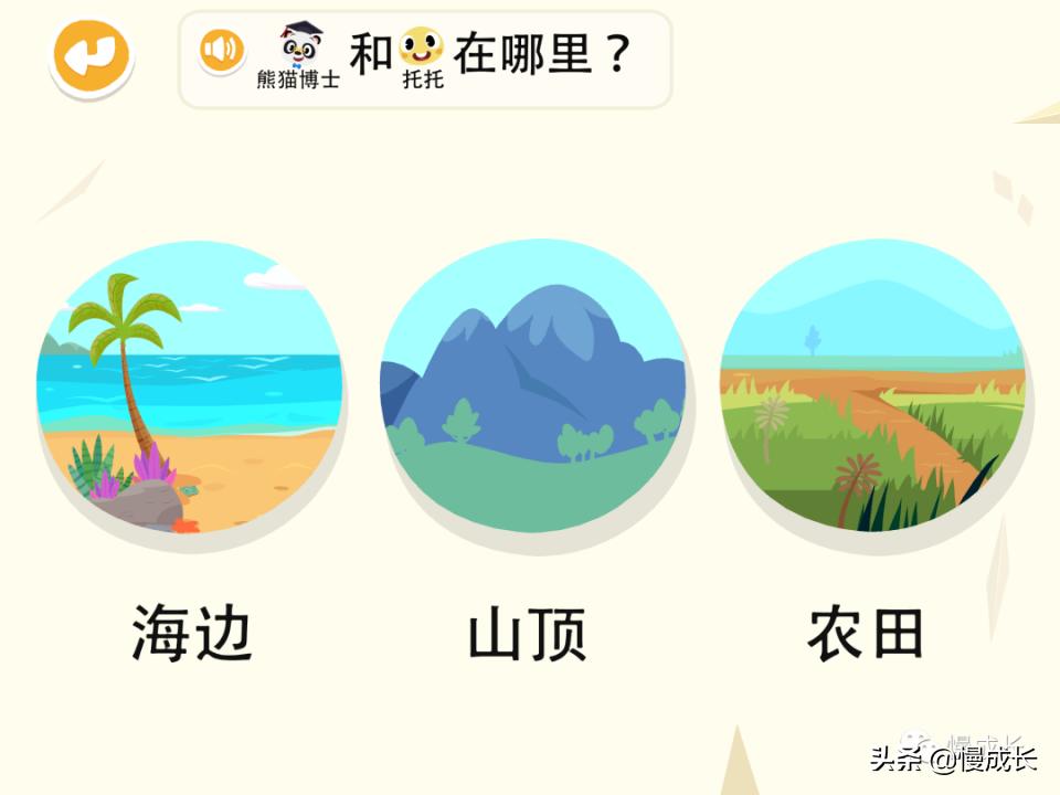 测评孩子识字量的APP,6岁宝宝学习识字推荐app