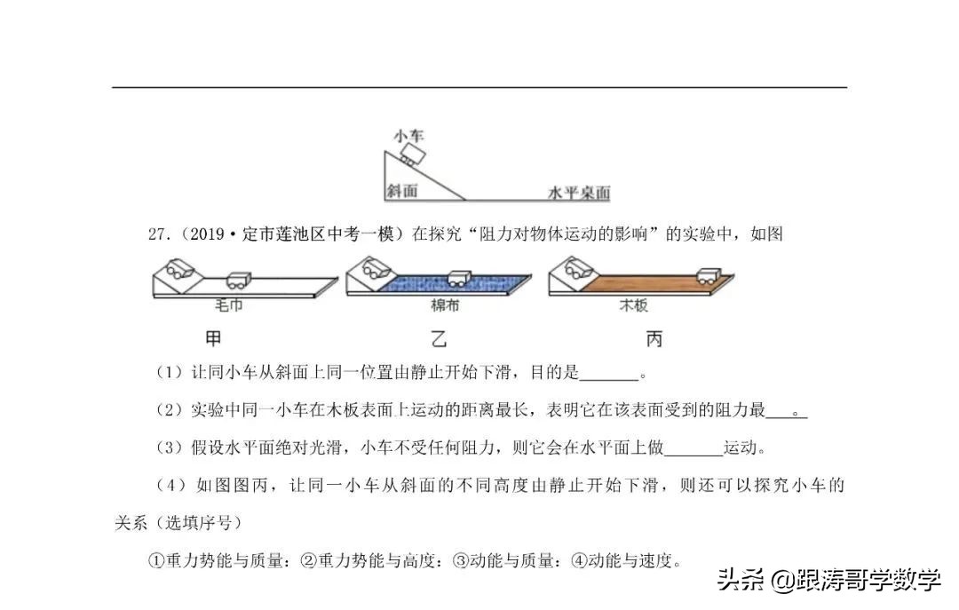 中考物理浮力压强变化量,初中物理压强浮力机械效率综合题