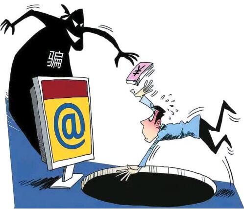 2019年大庆电信诈骗多少起 (公安提示的七个常见电信诈骗手段)