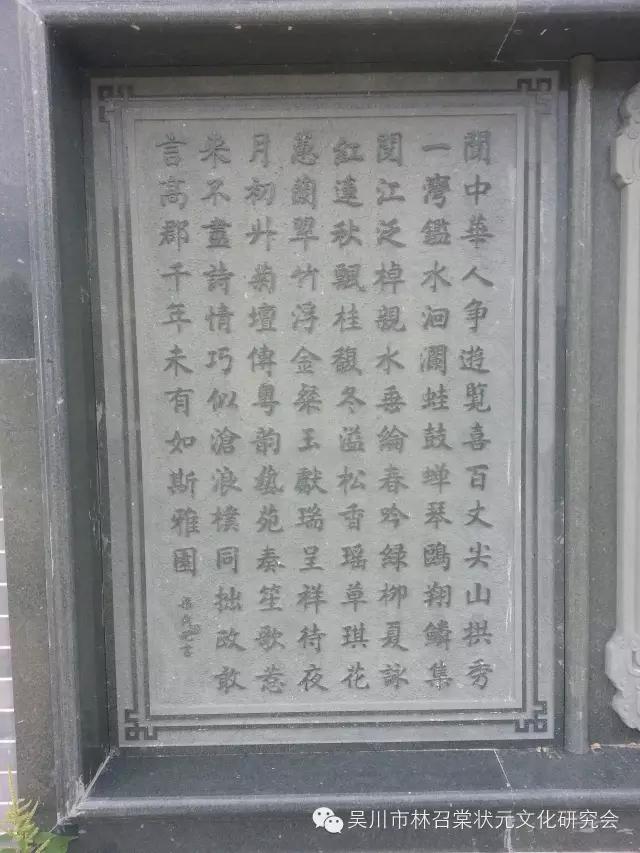 林济仁,林济仁对吴川赋的评价