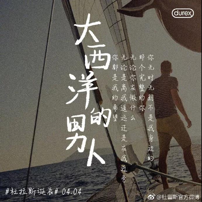 杜蕾斯和各大公司互动文案,杜蕾斯立冬文案夜长日短