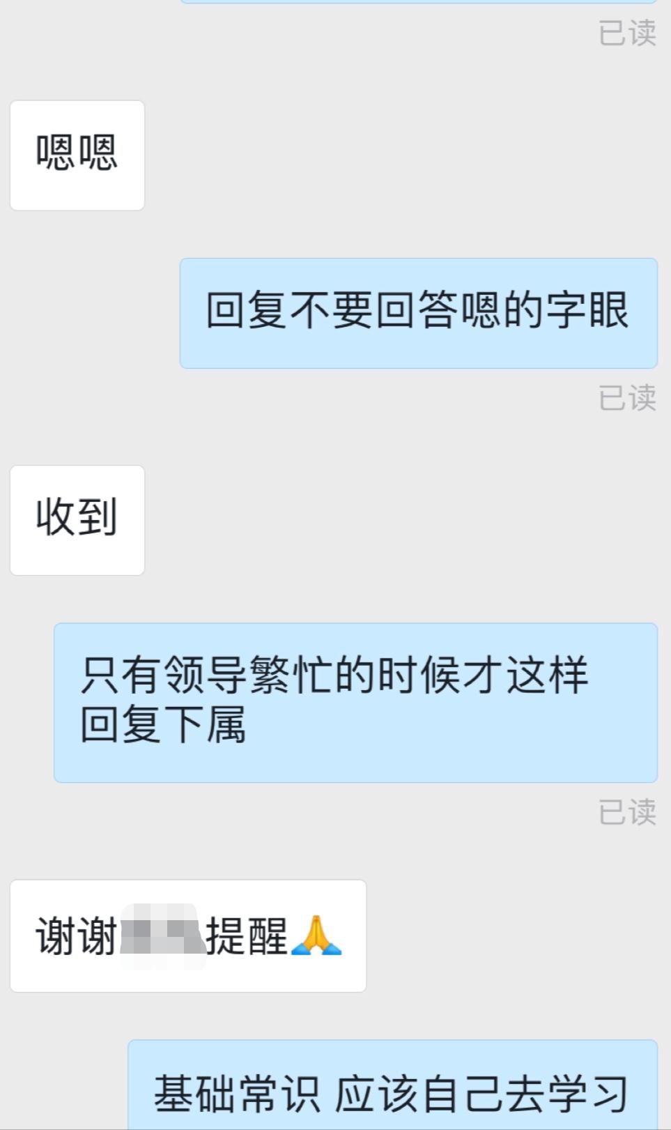 职场跟领导聊天结束语怎么说,职场回复领导的话大忌